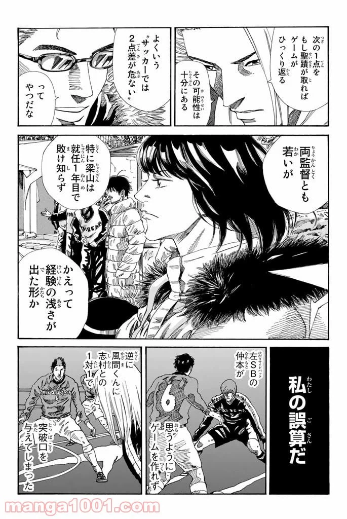 ページ 12 — 第208話