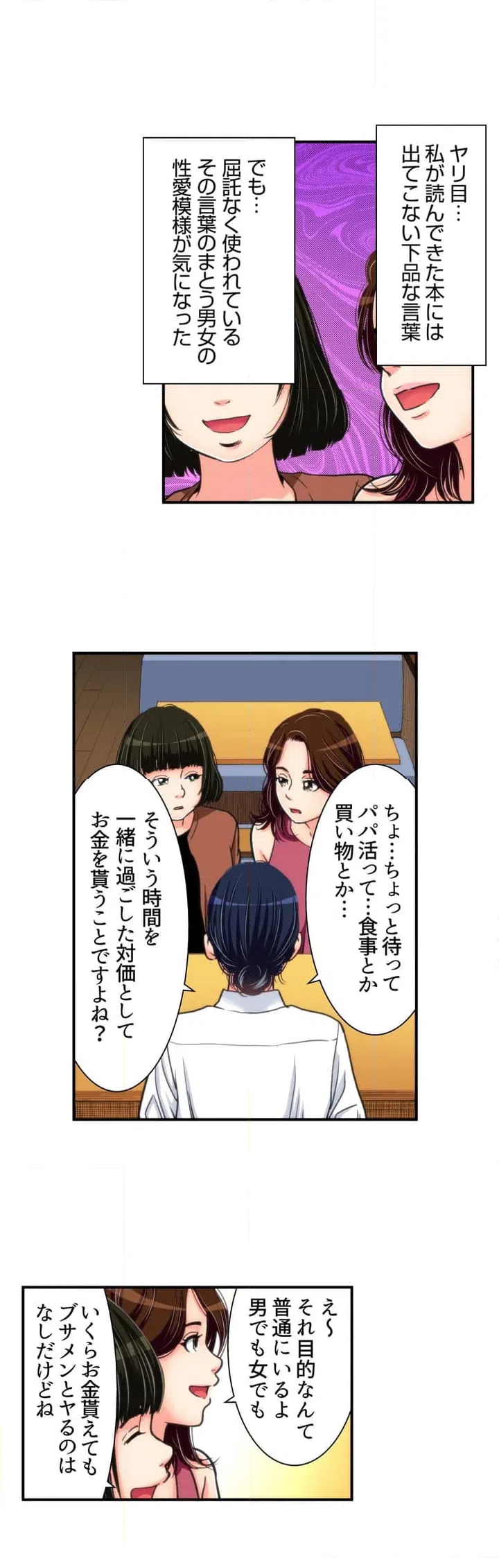 ページ 10 — 第1話