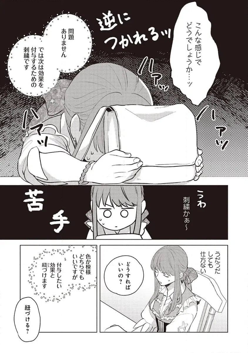 ページ 3 — 第24.2話