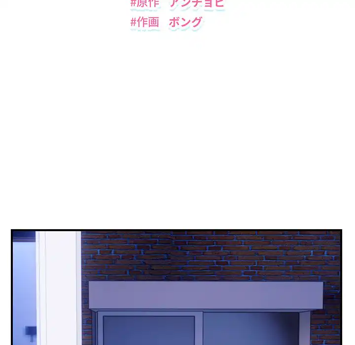 ページ 17 — 第11話