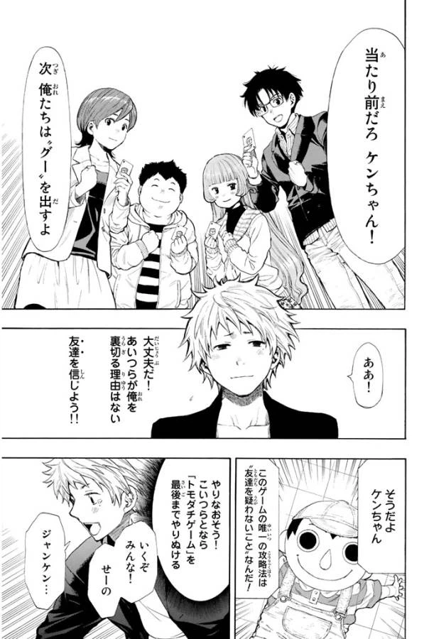ページ 37 — 第7.1話