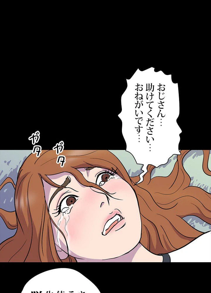 ページ 39 — 第2話