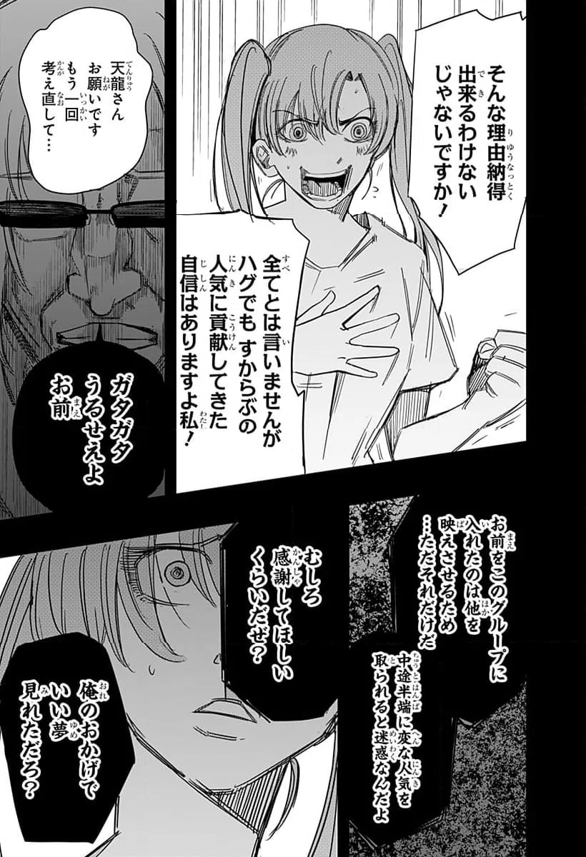 ページ 13 — 第14話