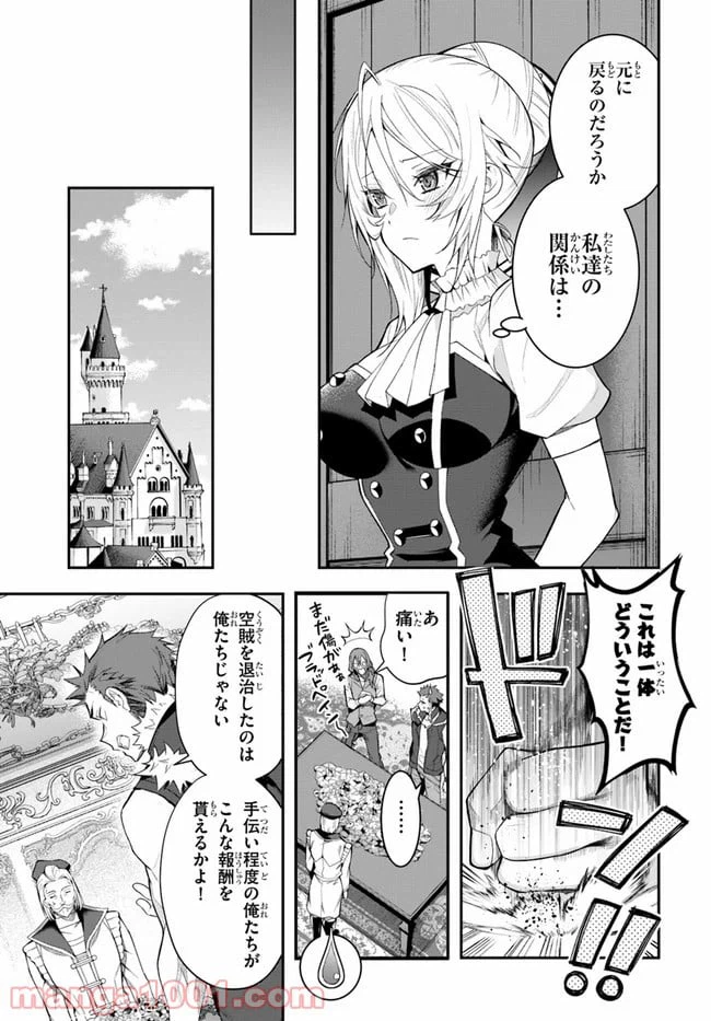ページ 25 — 第26話