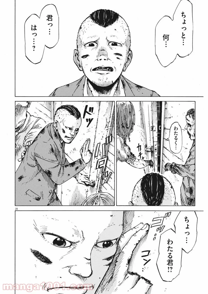 ページ 28 — 第199話