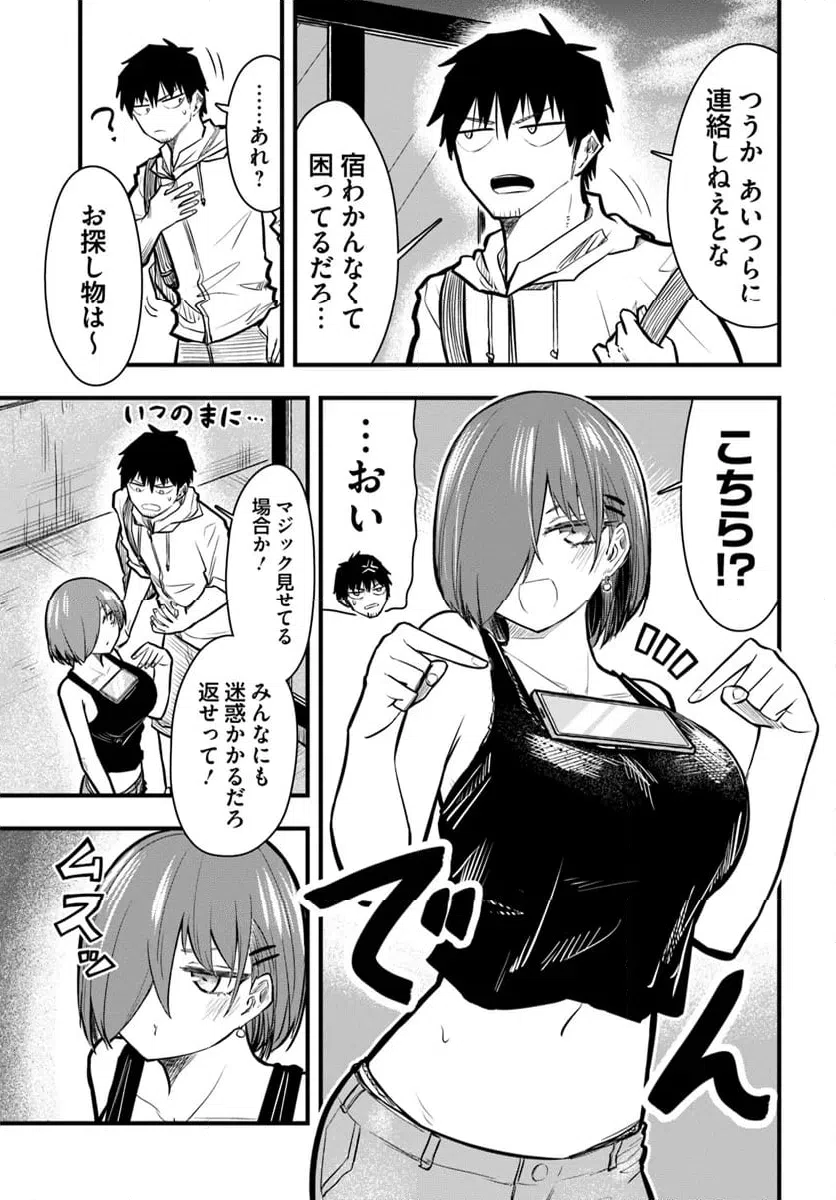ページ 3 — 第24話
