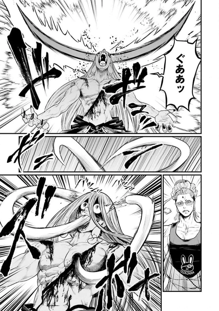ページ 7 — 第49話