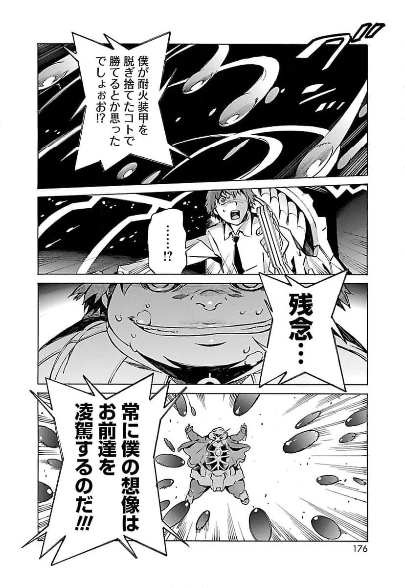 ページ 40 — 第18話