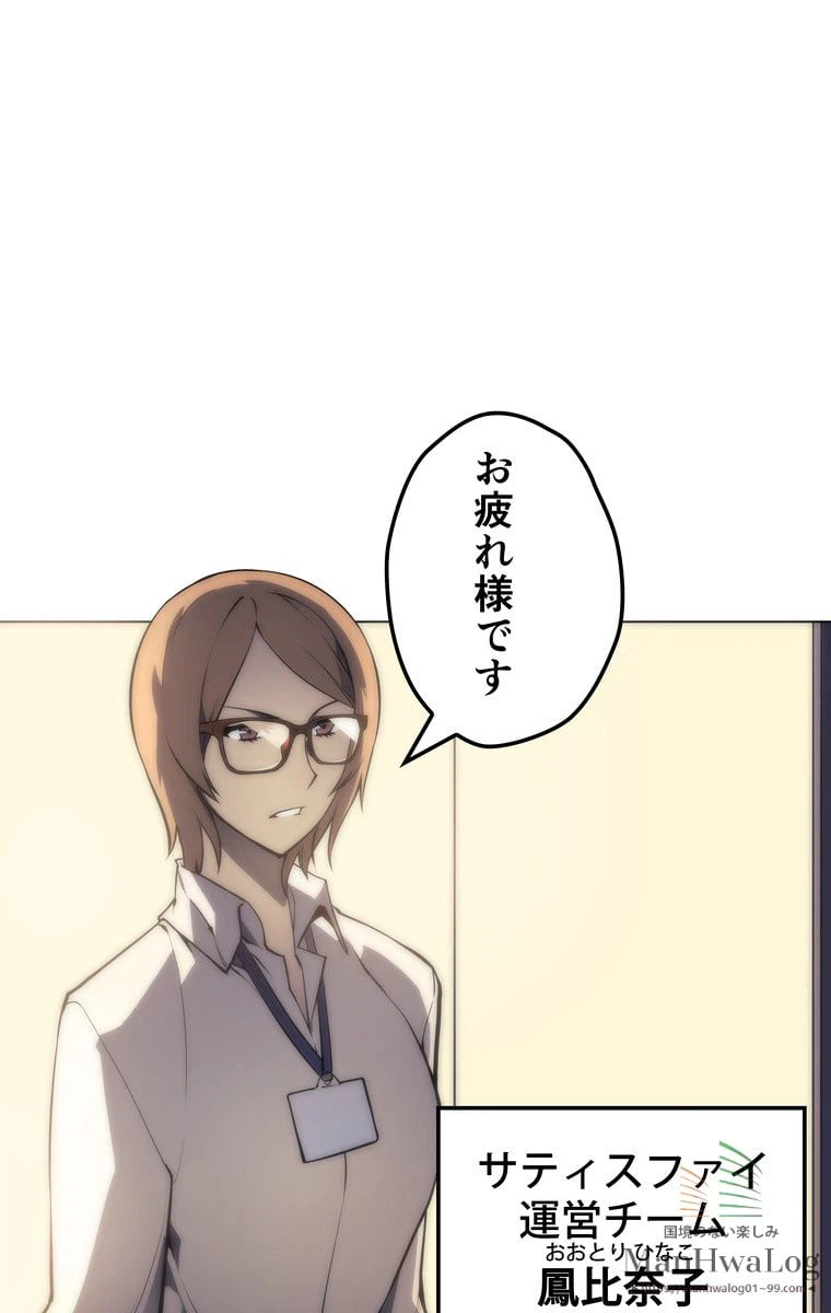 ページ 16 — 第4話