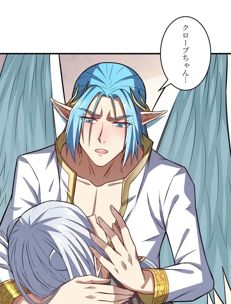 ページ 30 — 第116話