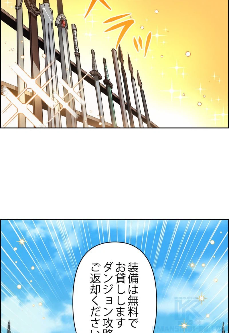 ページ 11 — 第23話