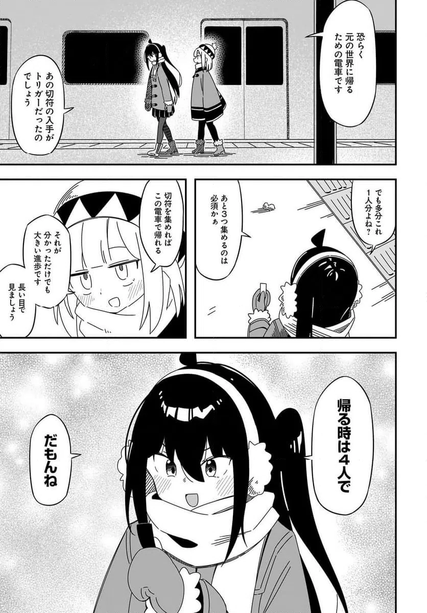 ページ 11 — 第12話