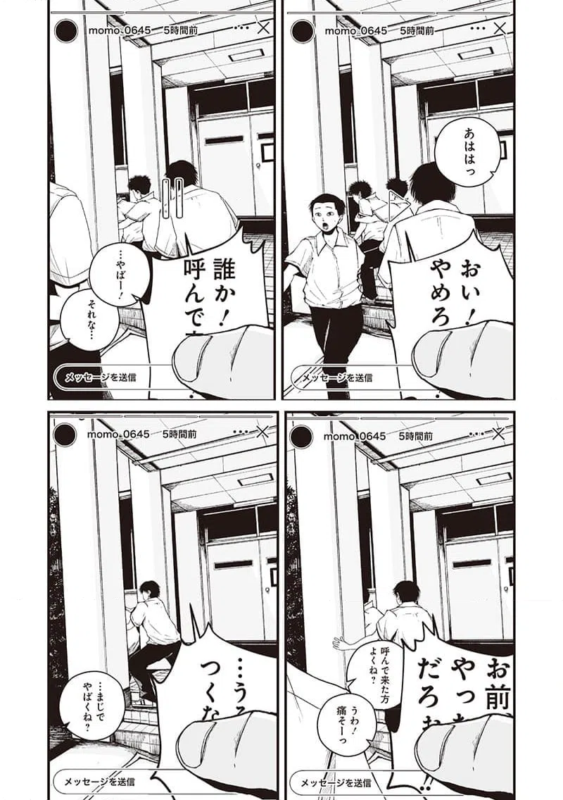 ページ 26 — 第4話