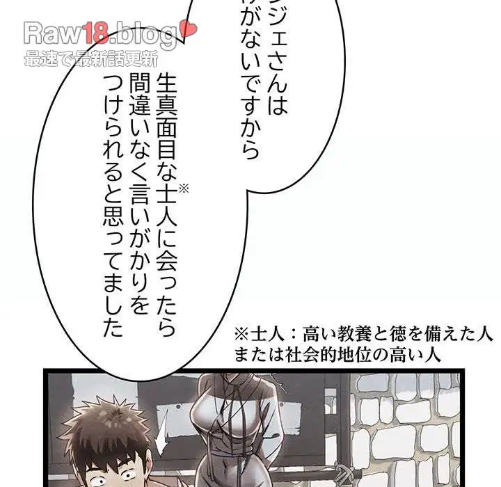 ページ 13 — 第5話