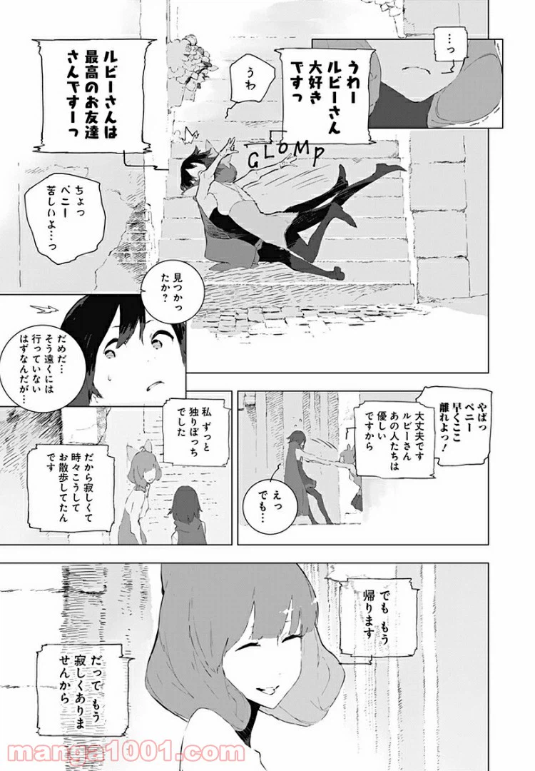 ページ 19 — 第10話