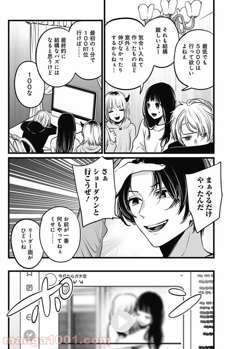 ページ 16 — 第27話