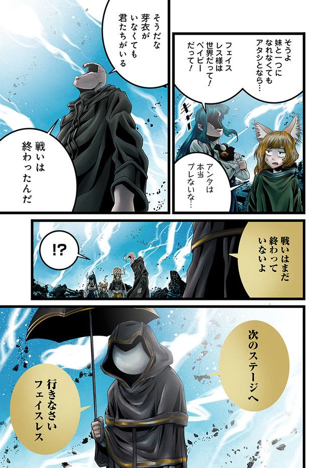 ページ 15 — 第15.3話