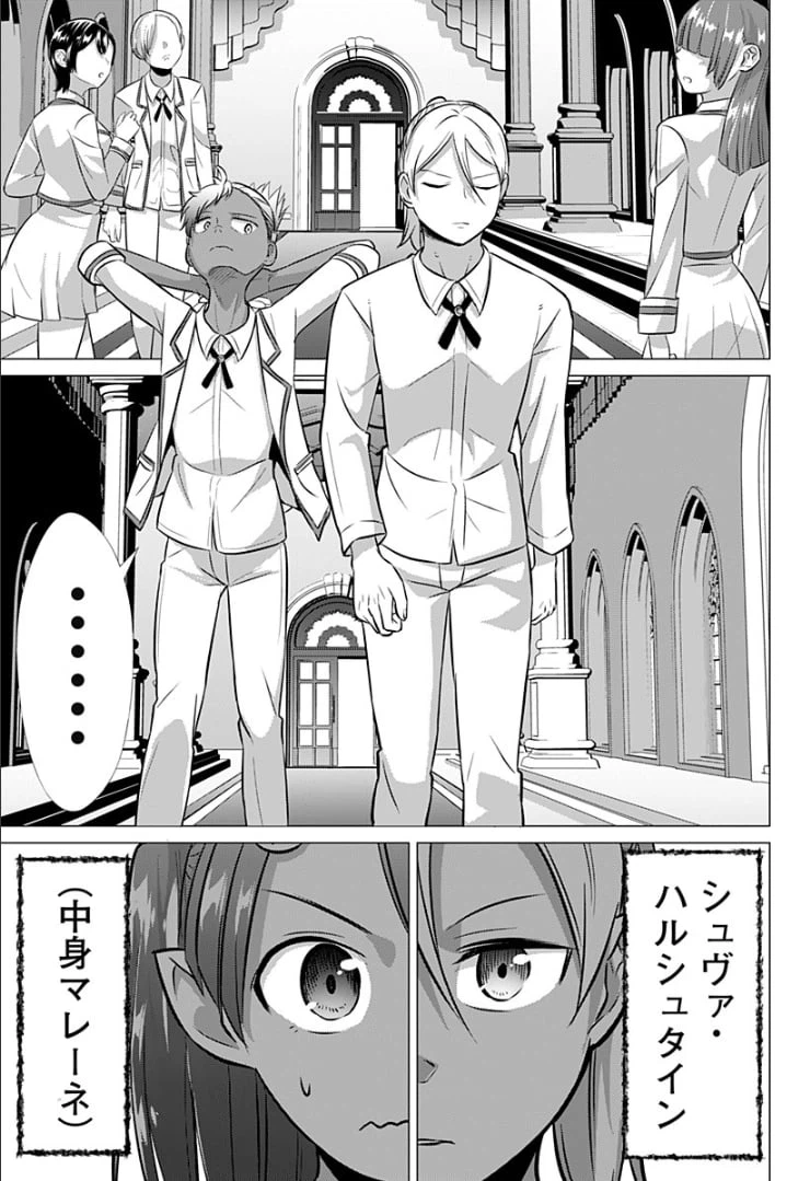 ページ 9 — 第27話