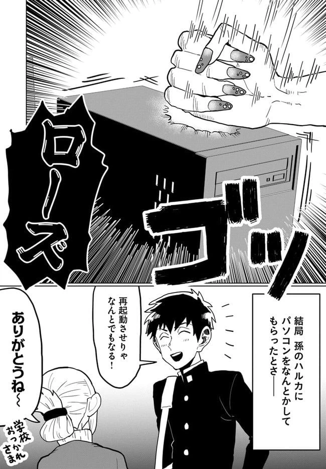 ページ 4 — 第10話