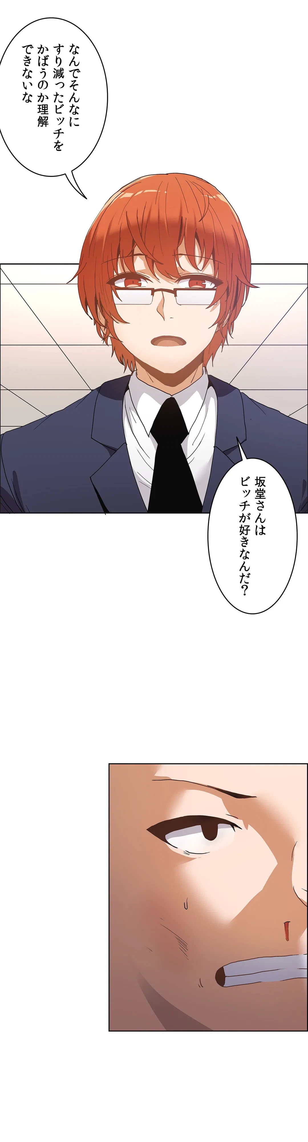 ページ 31 — 第46話