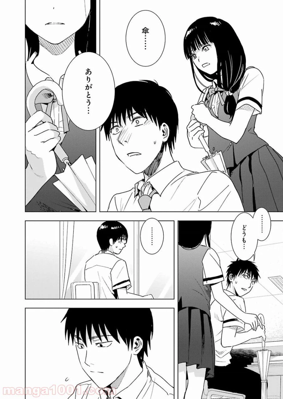 ページ 4 — 第37話