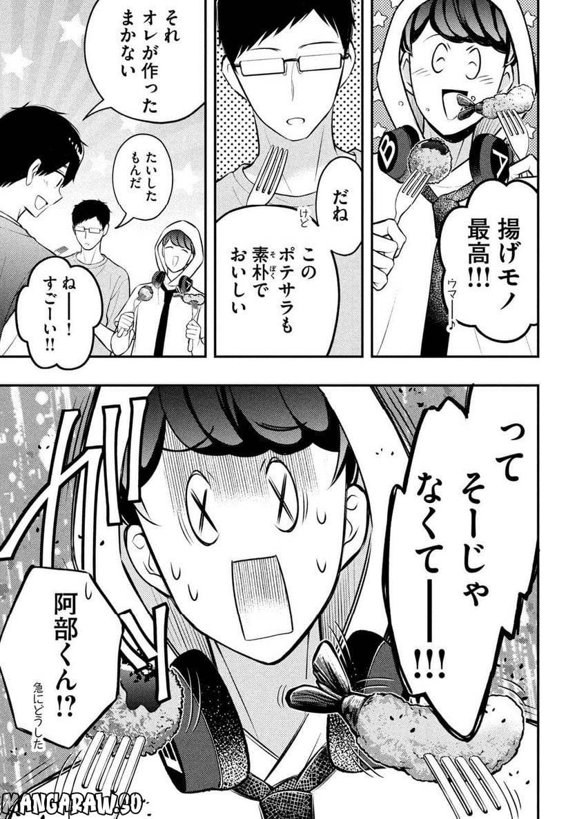 ページ 15 — 第83話