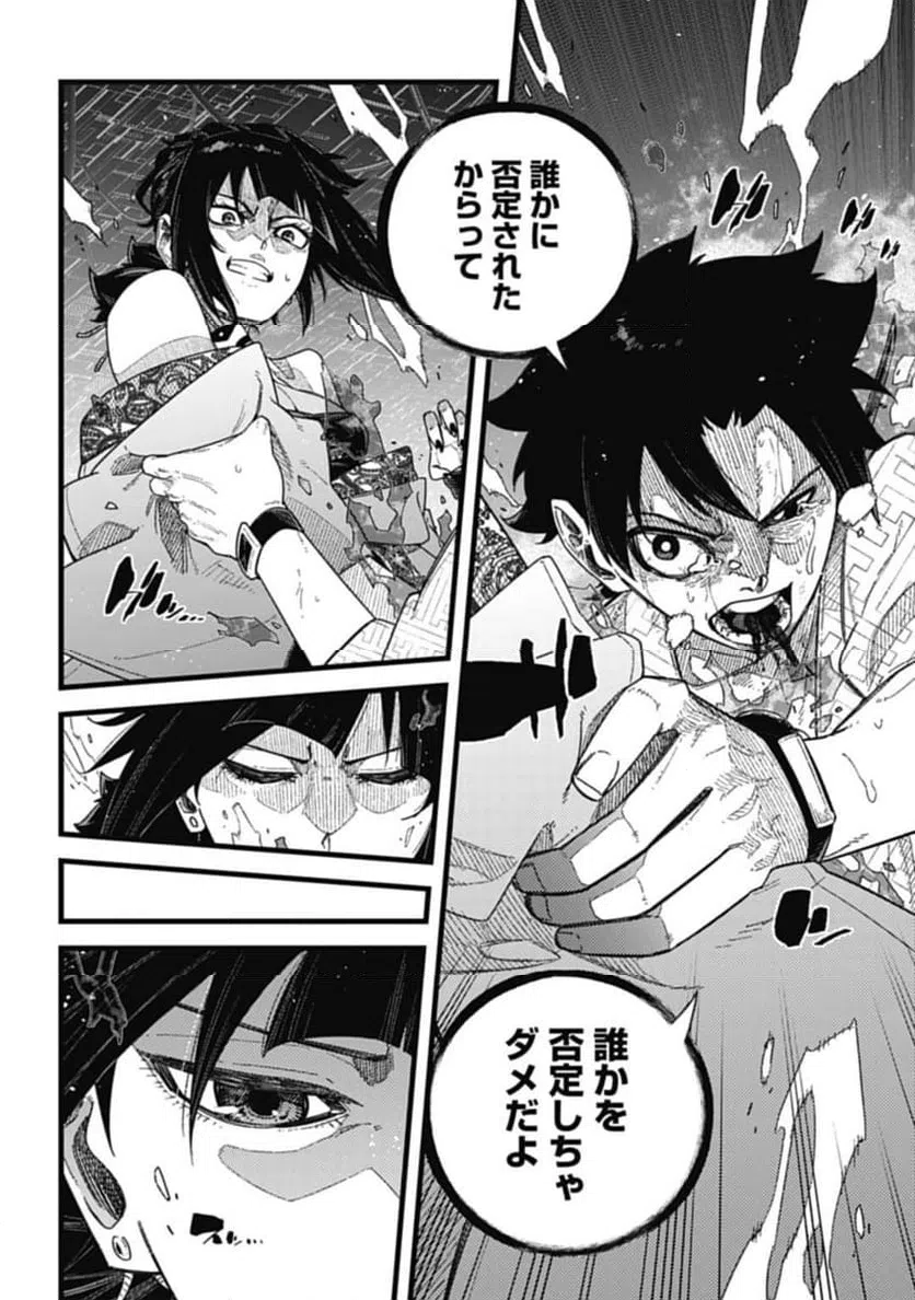 ページ 10 — 第9.1話