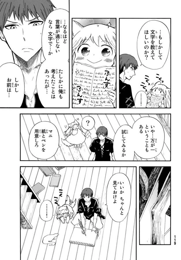 ページ 10 — 第11話