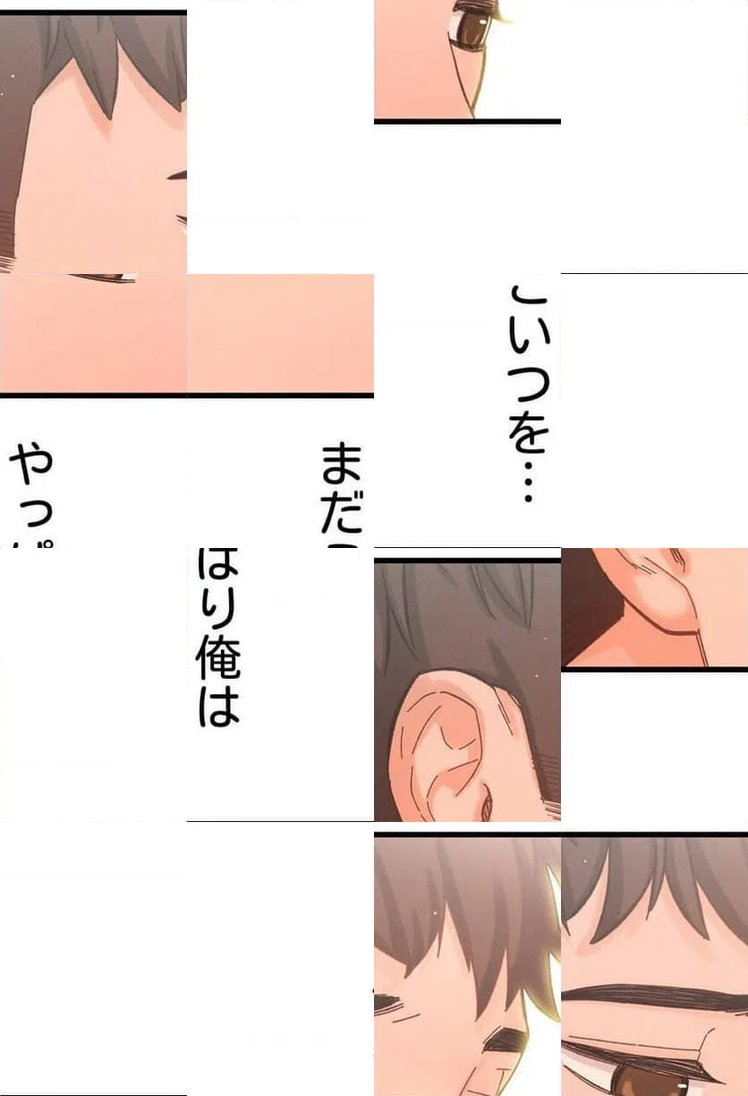ページ 17 — 第17話