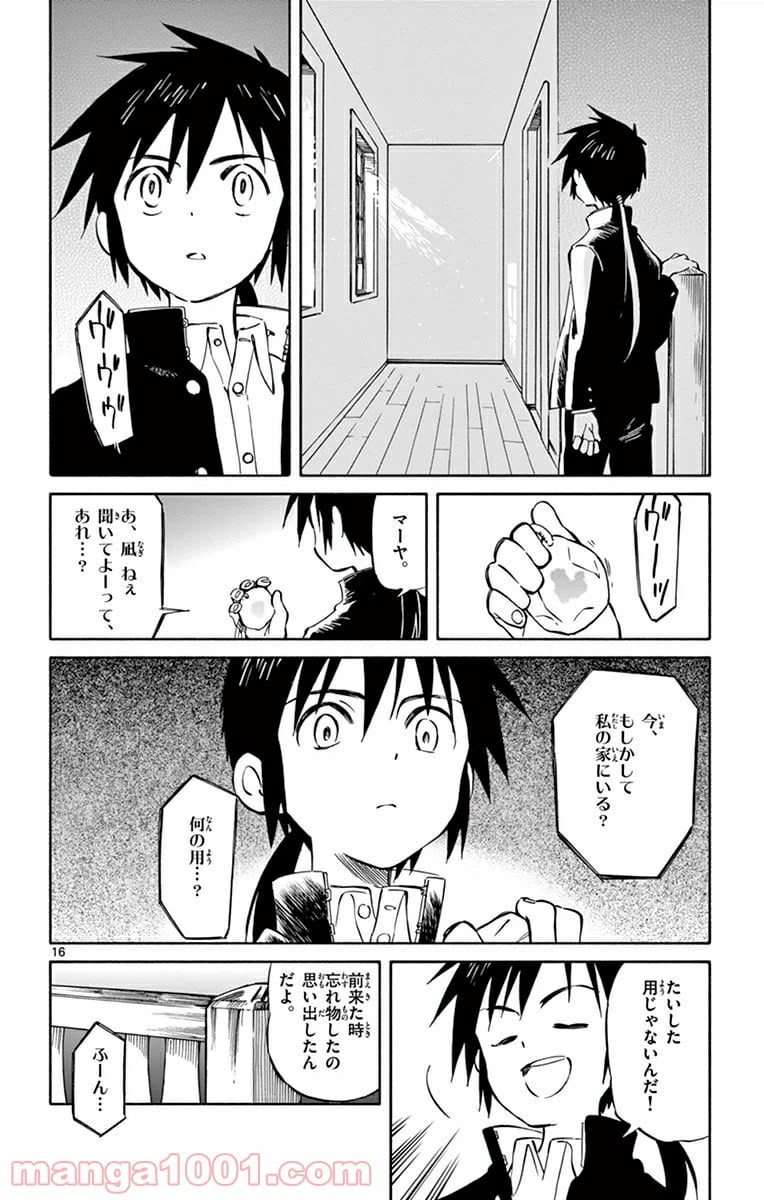 ページ 16 — 第41話