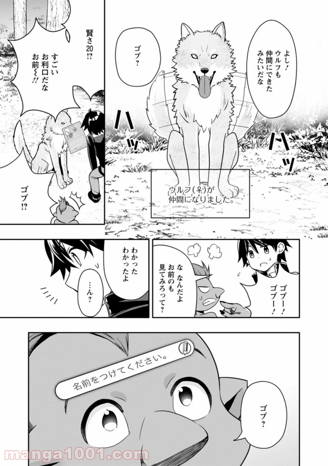 ページ 3 — 第6.3話