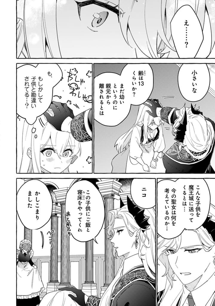 ページ 10 — 第10.1話