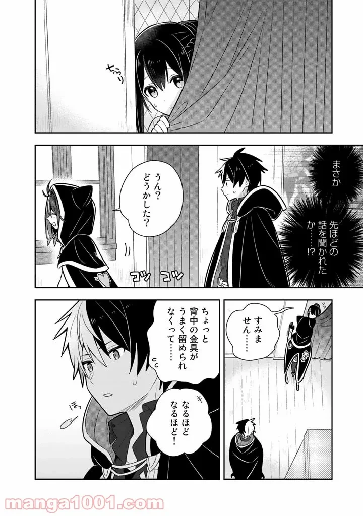 ページ 14 — 第12話