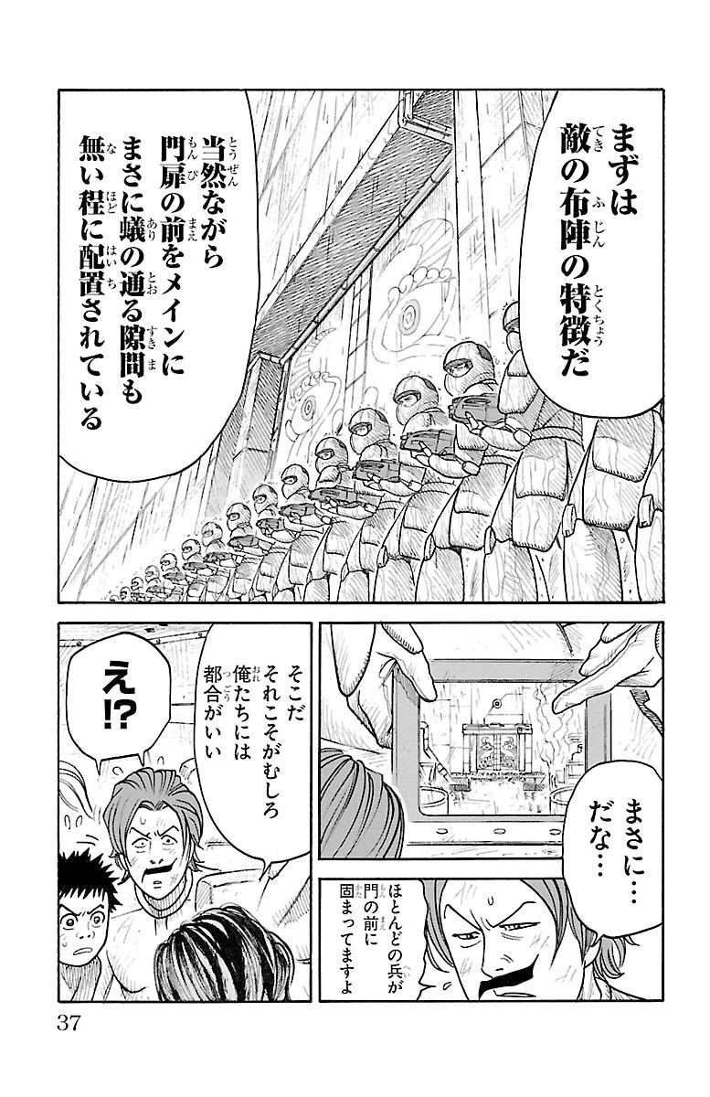 ページ 13 — 第303話