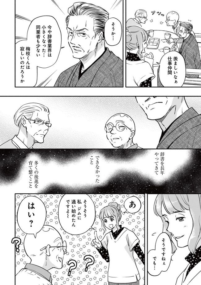 ページ 5 — 第20.4話