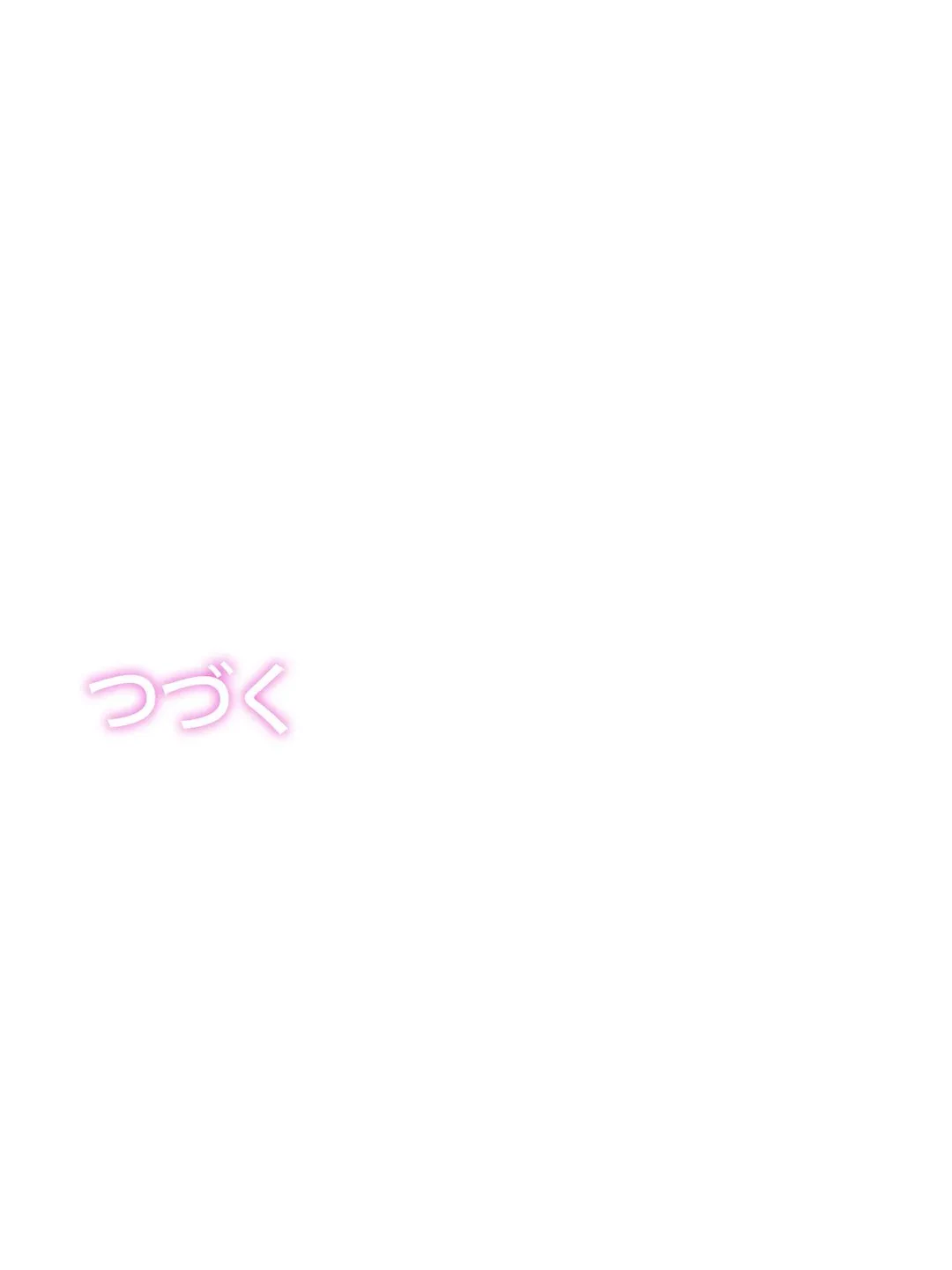 ページ 30 — 第60話