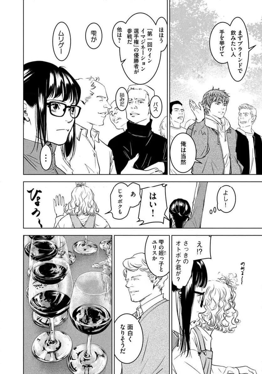 ページ 18 — 第3話