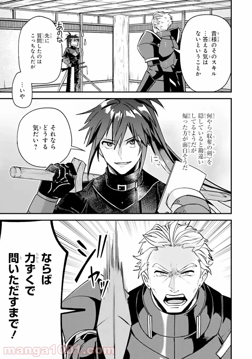 ページ 7 — 第4.3話