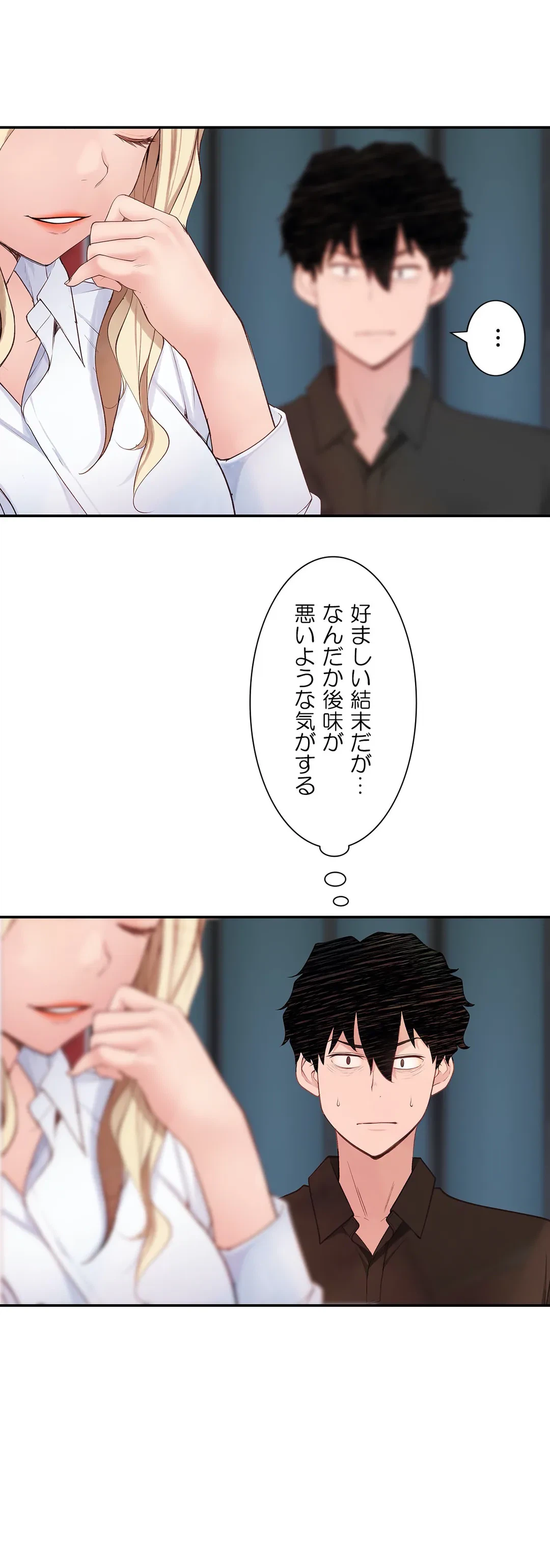 ページ 11 — 第22話