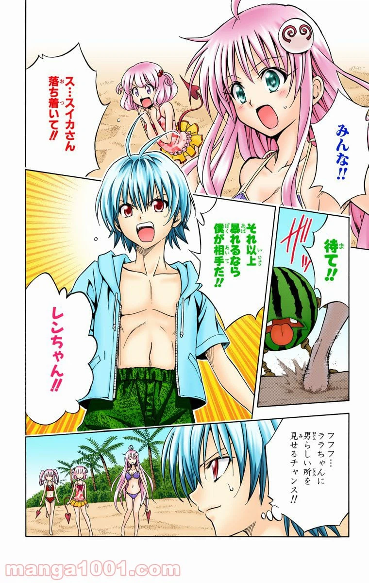 ページ 6 — 第114話