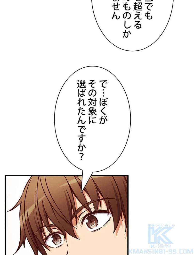 ページ 20 — 第124話