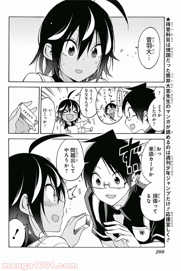ページ 6 — 第77話