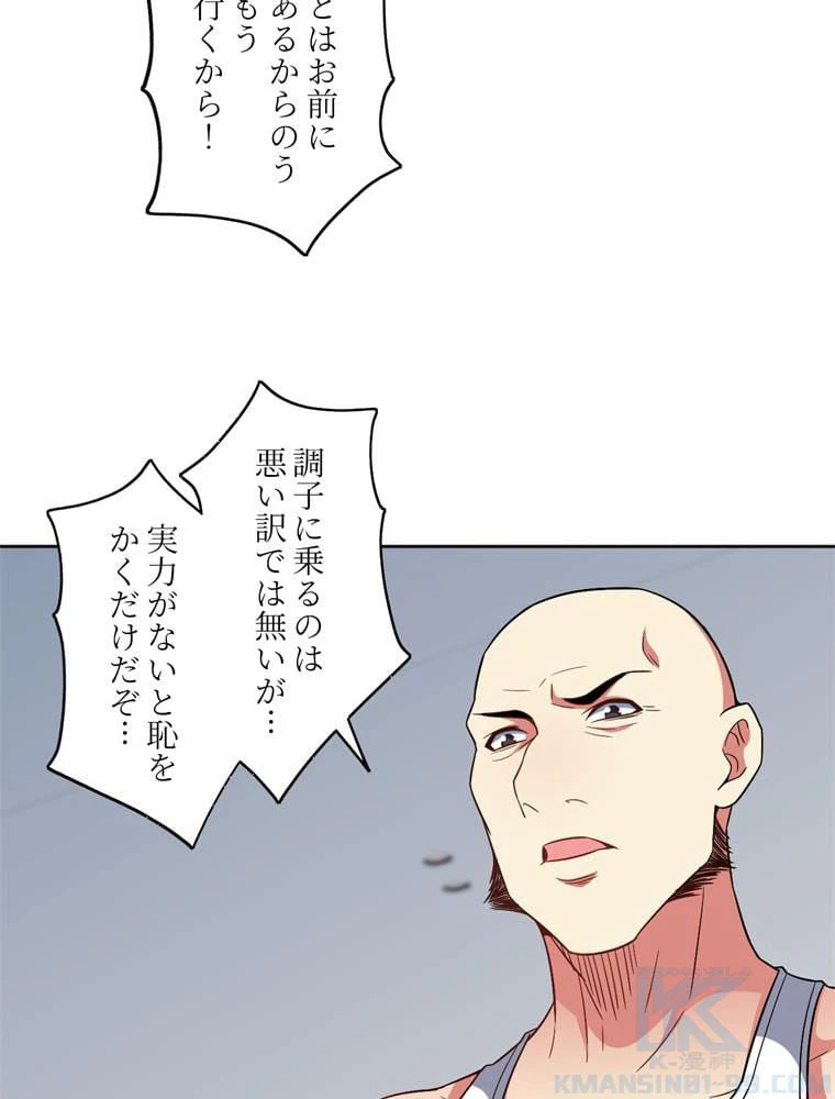ページ 14 — 第85話