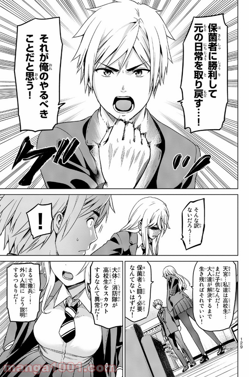 ページ 5 — 第12話