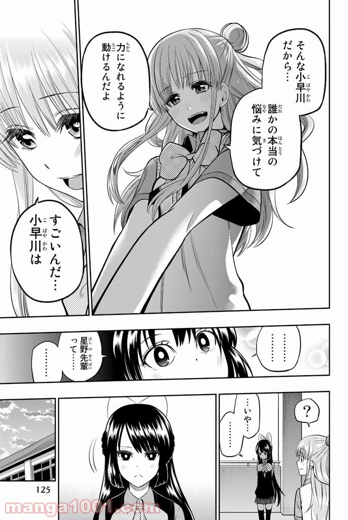 ページ 17 — 第38話