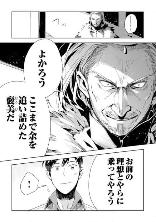 ページ 20 — 第71話