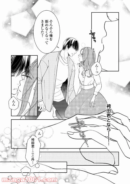ページ 26 — 第5話