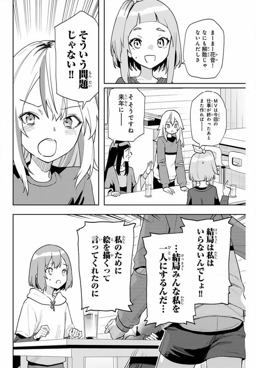ページ 16 — 第20話