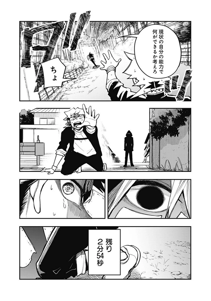 ページ 13 — 第6話