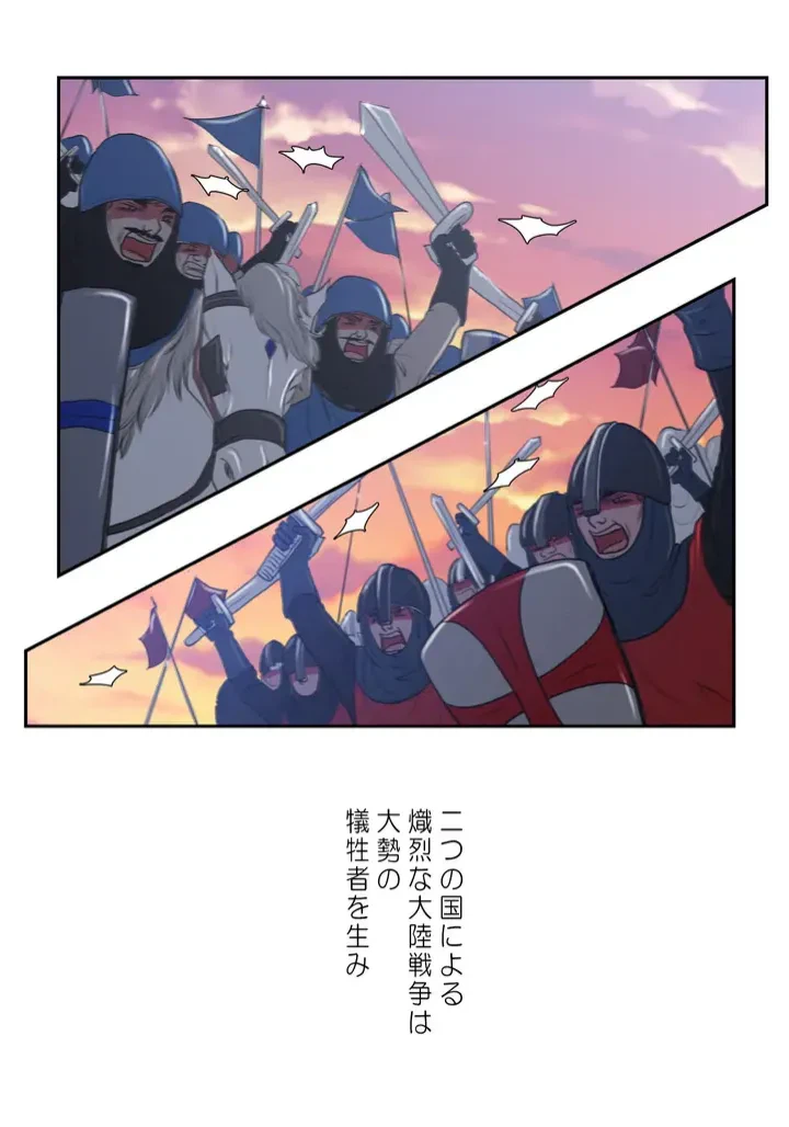 ページ 28 — 第1話